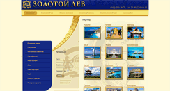 Desktop Screenshot of club-intour.com